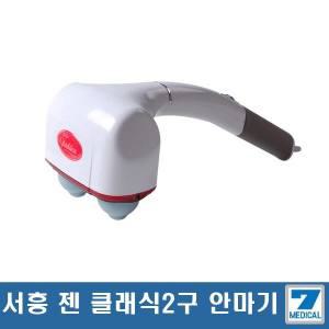 서흥 뉴글라딘 안마기 SH-980 /목안마기/맛사지기/실리콘2구