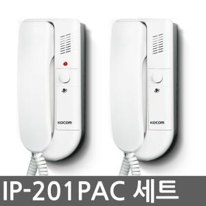 IP-201PAC 직통식인터폰 AC 방식