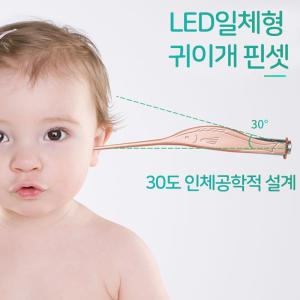 LED 귀이개 귀파개 유아 귀후비개 귀지핀셋 귀지집게 청소기