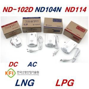 신우전자 가스누설경보기 누출감지기 LNG LPG ND-104N (AC220V) ND-102D (DC12V) 가스감지기 ND114