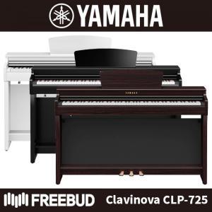 [프리버드] YAMAHA Clavinova CLP-725 야마하 디지털 피아노 CLP725