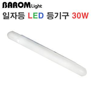 바롬 LED 일체형 일자등 30W 6500K LED PL