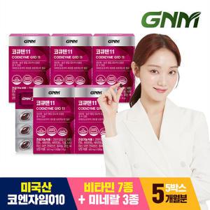GNM 코큐텐11 5박스 (5개월분) / 코엔자임Q10