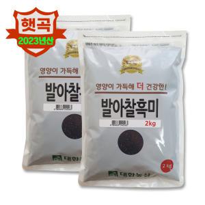 23년 햅쌀 국산 발아 찰흑미 4kg(2kgx2) 검정쌀 찹쌀 흑미 잡곡