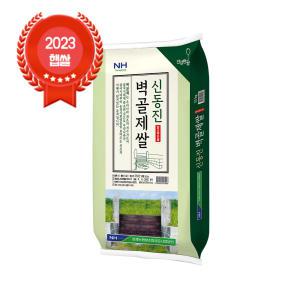 당일도정 김제농협 벽골제쌀 신동진 10kg