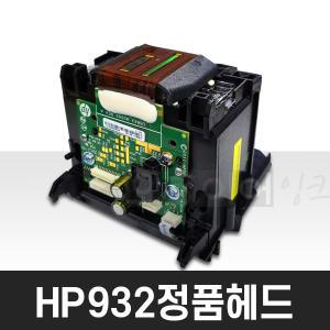 HP932 정품 헤드 HP6600 HP6700 HP7110 HP7510 HP7512 HP7610 HP7612