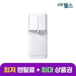 교원 웰스 정수기 렌탈 슈퍼쿨링 The New WQ674NWR (냉온) 5년약정 셀프관리 타사보상