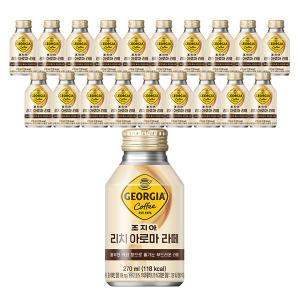 조지아 고티카 라떼, 270ml, 20개