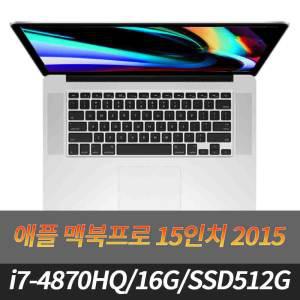APPLE 2015 맥북프로 15인치 A1398 2.5GHz i7-4870HQ/16G/SSD512G 실버 중고