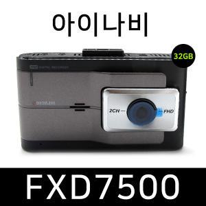 [무료장착++GPS] 아이나비  FXD7500 32GB / 전후방 FHD / 블랙박스