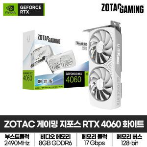 ZOTAC GAMING 지포스 RTX 4060 TWIN Edge OC D6 8GB White 그래픽카드