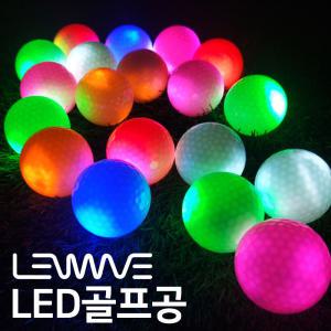 런웨이브 LED 발광 골프공 6p 새벽 야간 라운딩 골프연습 필드용품