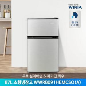 [위니아] 87리터 미니/소형냉장고 WWRB091HEMCSO(A) 2도어 무료설치배송