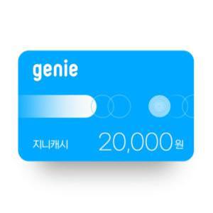[지니] 지니캐시 20,000원권(30일,상품권)