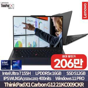 [최종206만] 레노버 ThinkPad X1 Carbon Gen 12 21KC009CKR 인텔Ultra7 155H/16GB/512GB/WUXGA IPS/400nit/Win11PRO