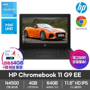 HP Chromebook 11 G9 EE 인강 동영상 웹서핑 간단 문서작성 11.6인치 가성비 크롬북