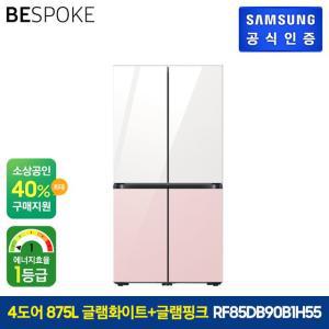 삼성 BESPOKE 냉장고 4도어 글램 화이트+핑크 875 L / RF85DB90B1H55