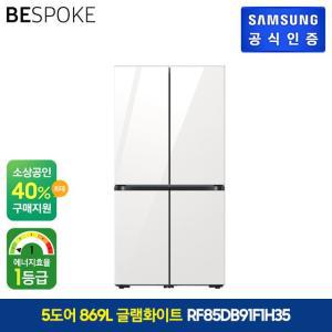 삼성 BESPOKE 냉장고 5도어 글램 화이트 875 L / RF85DB91F1H35