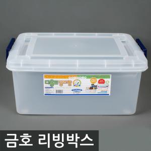 금호 리빙박스(15ℓ)/플라스틱 정리함 수납함 양말