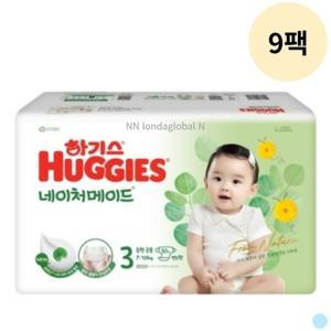 하기스 네이처메이드 3단계 공용 밴드 기저귀 50p 9팩