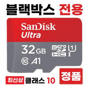 아이로드 T9 메모리카드 SD카드 블랙박스32GB