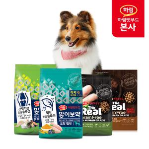 [본사][20%] 하림펫푸드 대용량 더리얼/밥이보약 그레인프리 강아지사료 간식 모음