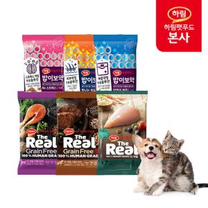[샘플 체험][20%] 하림펫푸드 강아지사료/고양이사료 더리얼 밥이 보약 샘플 키트