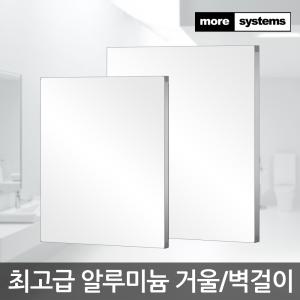 모아시스템즈 알루미늄 프레임 벽걸이 거울 습기에 강한 욕실거울