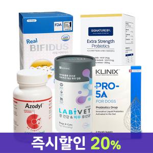 아조딜 외 전문관리영양제 모음전- 시그니처바이/벳플러스/베토퀴놀/클리닉스/아스트라