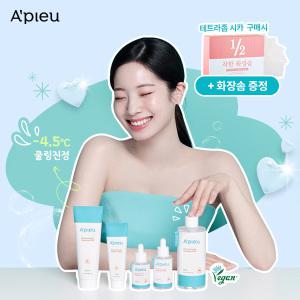 [찜10%+T5%]어퓨와 열오른 피부를 시원하게! 여름철 필수템 최대 50%