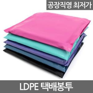 LDPE 택배봉투 포장지 OPP 폴리백 택배 포장 비닐