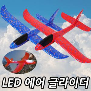 LED 에어 글라이더 스티로폼 비행기/글라이더