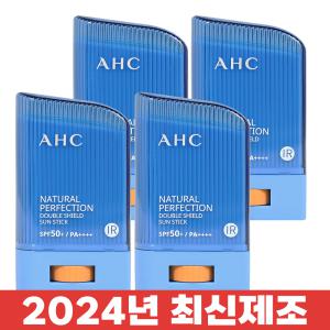 AHC 내추럴 퍼펙션 더블쉴드 선스틱 22g x4개