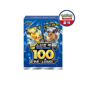 [포켓몬공식] 포켓몬 카드 게임 소드&실드 스타트 덱 100 피카츄 V & 이브이 V