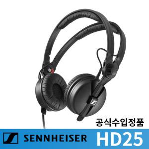 공식수입정품 젠하이저 헤드폰 HD25 블랙색상 HD 25/ DJ 헤드폰 스튜디오 모니터링
