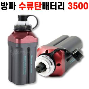 [에이네트] 방짜 / 수류탄배터리 AN-3500B / 국산 전동릴 밧데리
