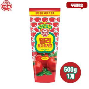 오뚜기 델리 케찹 500g 1개 무료배송/토마토 듬뿍/달콤하고 부드러운 맛