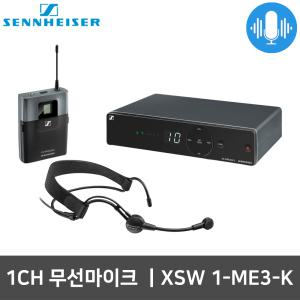 젠하이저 XSW 1-ME3-K 방송용 수업 헤드셋 무선마이크