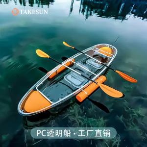 투명 2인용 카약 관찰보트 수중 카누 패들 투명배