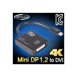 NETmate Mini DisplayPort 1.2 to DVI 컨버터(무전원)