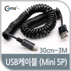 USB Mini 5Pin 케이블 스프링 Short 30cm-3M 5P