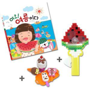 야호 여름이다 + 아이스크림 수박선풍기그림책 놀이 놀이용 스티커 그림북
