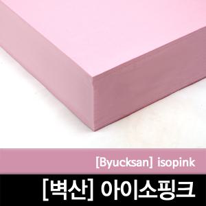 아이소핑크 벽산 정품 특호 80Tx600x900 1장 보온 단열재