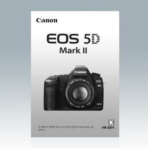 캐논EOS5DMark2 디지털카메라 한글사용설명서