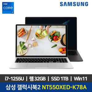 갤럭시북2 NT550XED-K78A SSD 1TB+RAM 32GB /삼성 최신노트북/윈도우11탑재