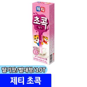 [문구채널] 동서 제티 초콕 딸기맛 (빨대형/10T)