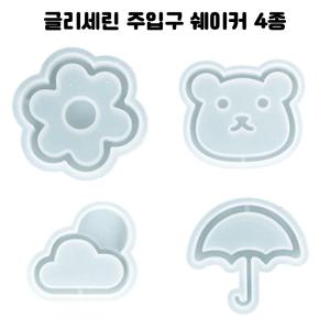 레진 공예 아트 재료 대형 워터 쉐이커 실리콘 몰드 4종