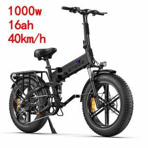 ENGWE강력한 모터 전기 자전거 마운틴 스노우 전자 자전거 뉴 엔진 프로 팻 타이어 바이크 48V 16Ah 2040 7