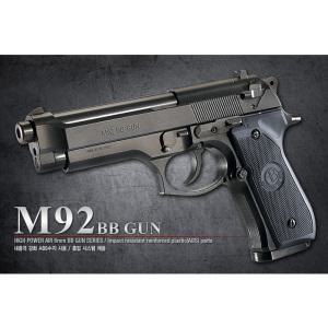 베레타 M92F 비비탄총/권총 (17212)