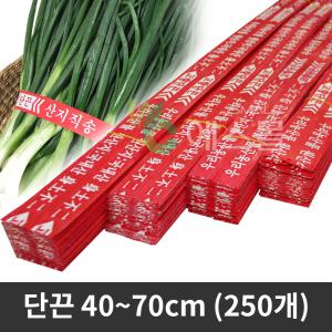 단끈 40~70cm (250개) 농산물 야채 부추 배추 열무 묶음 결속끈 철심끈
